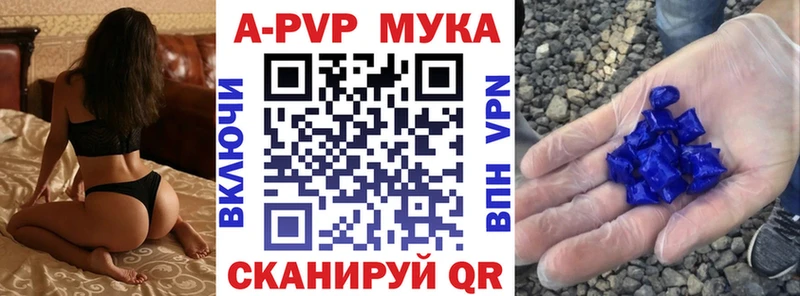 A-PVP VHQ  Облучье 