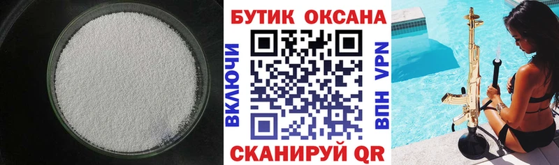 БУТИРАТ оксибутират  гидра маркетплейс  Облучье 
