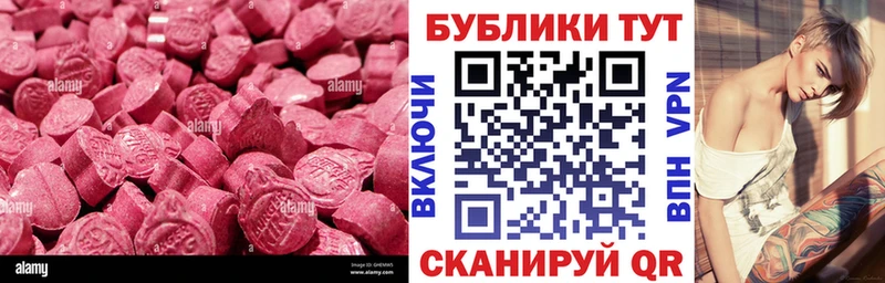 ЭКСТАЗИ таблы Облучье