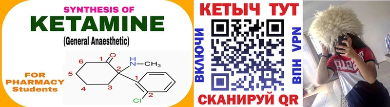 магазин    Облучье  Кетамин VHQ 