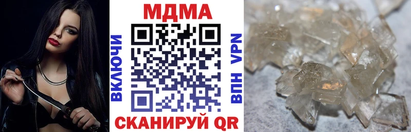 мега   Облучье  МДМА кристаллы 