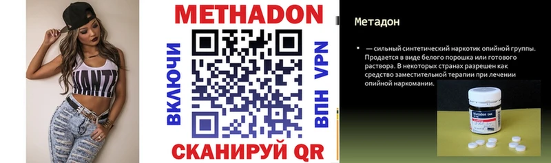продажа наркотиков  Облучье  Метадон methadone 